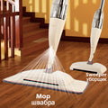 Spray Mop Broom Set Magic Mop 3-in-1
